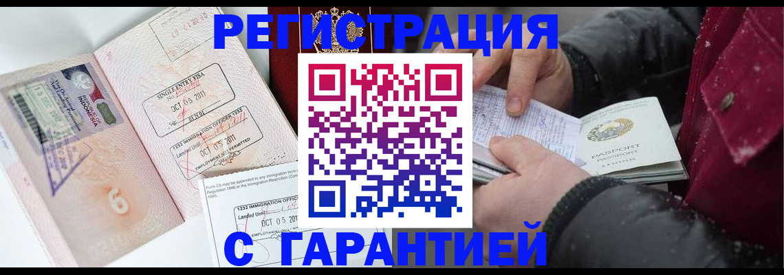 где прописаться в Урус-Мартане